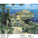 Княжеский дворец в Монако Раскраска по номерам на холсте Живопись по номерам