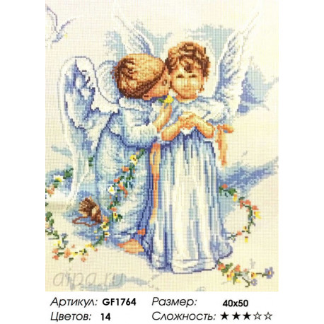 Количество цветов и сложность Ангелочки Алмазная мозаика на подрамнике GF1764