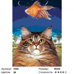 Количество цветов и сложность Сон с рыбкой Раскраска по номерам на холсте Живопись по номерам A426