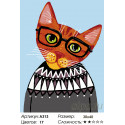 Кот в свитере Раскраска по номерам на холсте Живопись по номерам