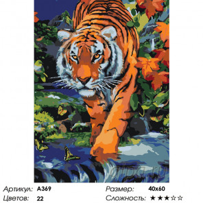 Количество цветов и сложность Тигр осенью Раскраска по номерам на холсте Живопись по номерам A369