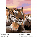 Тигр на закате Раскраска по номерам на холсте Живопись по номерам