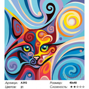 Количество цветов и сложность Кошка в завитках Раскраска по номерам на холсте Живопись по номерам A392