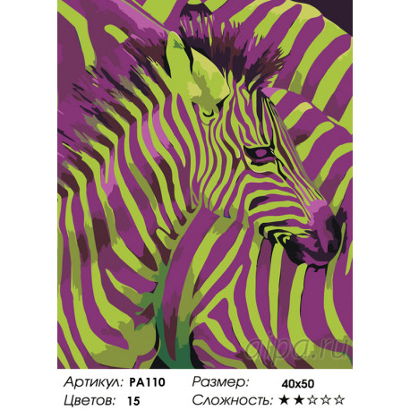 Количество цветов и сложность Детеныш зебры Раскраска по номерам на холсте Живопись по номерам PA110