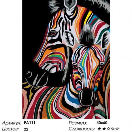 Количество цветов и сложность Две радужные зебры Раскраска по номерам на холсте Живопись по номерам PA111