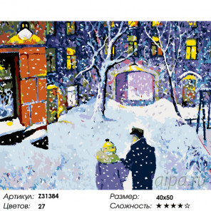  Зимний вечер Раскраска по номерам на холсте Живопись по номерам Z31384