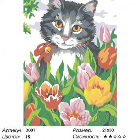Количество цветов и сложность Кот в тюльпанах Раскраска по номерам на холсте Живопись по номерам D001