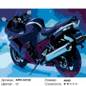 Количество цветов и сложность Мотоцикл в сумерках Раскраска по номерам на холсте Живопись по номерам ARTH-AH102