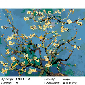 Количество цветов и сложность Яблоня в цвету Раскраска по номерам на холсте Живопись по номерам ARTH-AH165