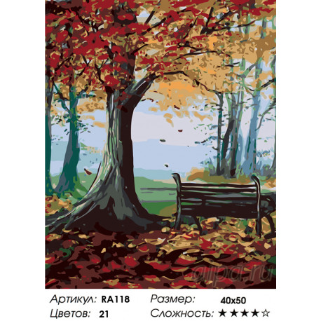 Количество цветов и сложность Осень и тишина Раскраска по номерам на холсте Живопись по номерам RA118