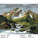 Альпийские склоны Раскраска по номерам на холсте Живопись по номерам