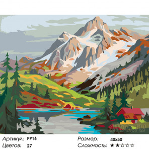 Количество цветов и сложность Горное озеро Раскраска по номерам на холсте Живопись по номерам PP16