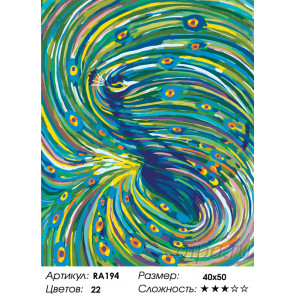 Количество цветов и сложность Чарующий танец павлина Раскраска по номерам на холсте Живопись по номерам RA194