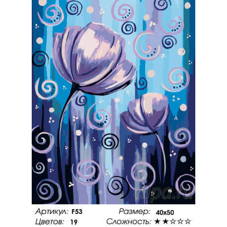 Количество цветов и сложность Лиловые маки Раскраска по номерам на холсте Живопись по номерам F53