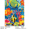 Количество цветов и сложность Веселые рыбки Раскраска по номерам на холсте Живопись по номерам KRYM-AN21