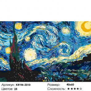 Количество цветов и сложность Звездная ночь Раскраска по номерам на холсте Живопись по номерам KRYM-Z010