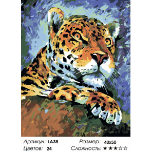 Количество цветов и сложность Хищник с характером Раскраска по номерам на холсте Живопись по номерам LA35