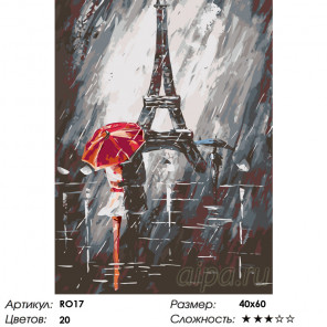 Количество цветов и сложность Французский поцелуй Раскраска по номерам на холсте Живопись по номерам RO17