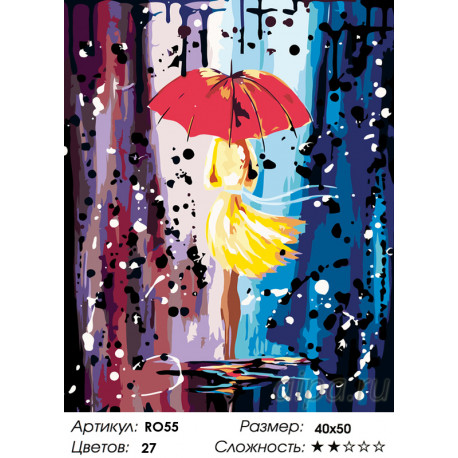 Количество цветов и сложность Холодный дождь Раскраска по номерам на холсте Живопись по номерам RO55