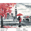 Осень в Лондоне Раскраска по номерам на холсте Живопись по номерам