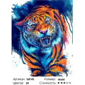 Красочный разъяренный тигр Раскраска картина по номерам на холсте