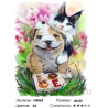 Количество цветов и сложность Как кошка с собакой Раскраска картина по номерам на холсте Q4065