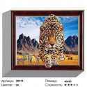 Приближение леопарда Раскраска картина по номерам 3D на холсте