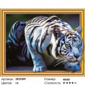 Охота белого тигра Алмазная вышивка мозаика 3D