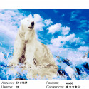 Количество цветов и сложность Белый медведь Раскраска картина по номерам на холсте ZX 21264