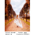Количество цветов и сложность В осеннем парке Раскраска картина по номерам на холсте ZX 21185