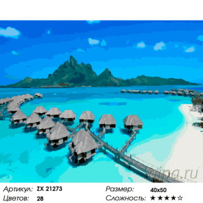  Бора-бора - французская полинезия Раскраска картина по номерам на холсте ZX 21273
