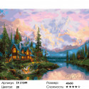 Количество цветов и сложность Живописная долина Раскраска картина по номерам на холсте ZX 21244