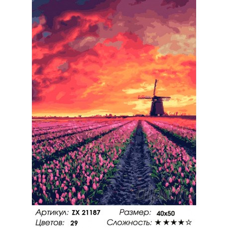 Количество цветов и сложность Лавандовое поле на закате Раскраска картина по номерам на холсте ZX 21187
