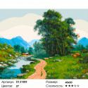 Дорога по берегу реки Раскраска картина по номерам на холсте
