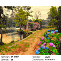 Цветущие аллеи Раскраска картина по номерам на холсте