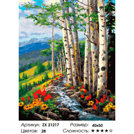 Количество цветов и сложность Лес Раскраска картина по номерам на холсте ZX 21217