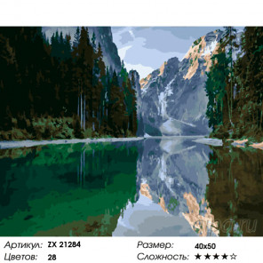 Количество цветов и сложность Гладь альпийского озера Раскраска картина по номерам на холсте ZX 21284