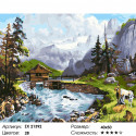 Домик у горной реки Раскраска картина по номерам на холсте