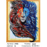 Количество цветов и сложность Синий лев Алмазная вышивка мозаика 5D LP002