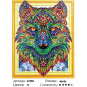 Зеленый волк Алмазная вышивка мозаика 5D