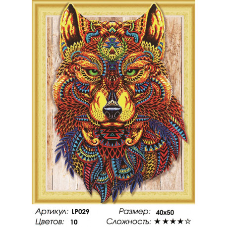 Количество цветов и сложность Зеленоглазый волк Алмазная вышивка мозаика 5D LP029