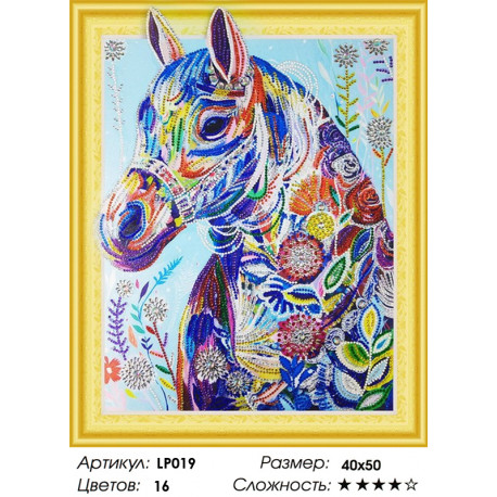 Количество цветов и сложность Разноцветная лошадь Алмазная вышивка мозаика 5D LP019