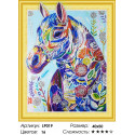 Разноцветная лошадь Алмазная вышивка мозаика 5D