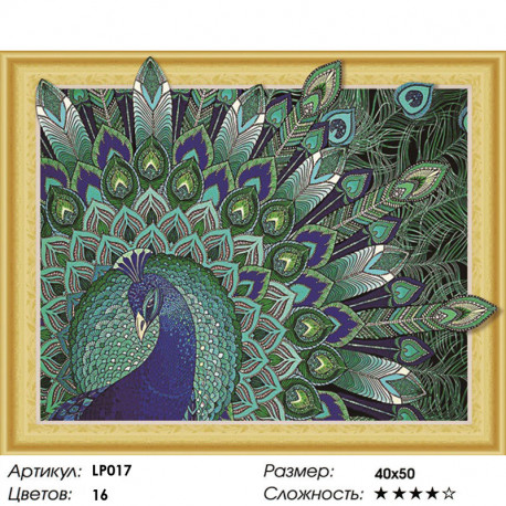 Количество цветов и сложность Зелёный павлин Алмазная вышивка мозаика 5D LP017