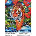 Тигр в осеннем лесу Алмазная вышивка мозаика на подрамнике