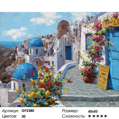Количество цвето ви сложность Весна на Санторини Алмазная вышивка мозаика на подрамнике GF2380