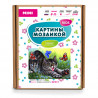 Коробка Веселая охота Алмазная частичная вышивка (мозаика) Molly KM0077