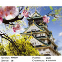 Японская весна Раскраска картина по номерам на холсте Molly