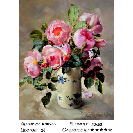 Количество цветов и сложность Розовый букет из сада Раскраска картина по номерам на холсте Molly KH0233