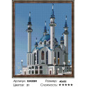 Мечеть Кул-Шариф Алмазная мозаика вышивка на подрамнике Molly